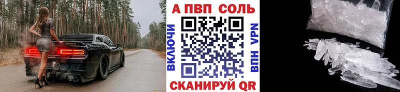 Alfa_PVP кристаллы  кракен ссылки  Чаплыгин 