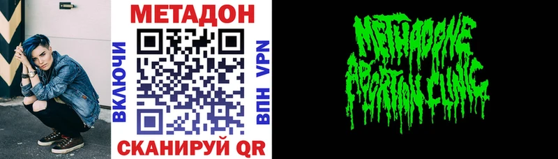 дарнет шоп  Чаплыгин  МЕТАДОН VHQ 
